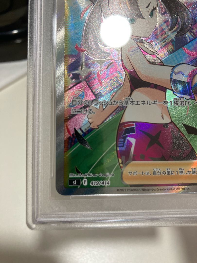 Pride of Marnie psa10