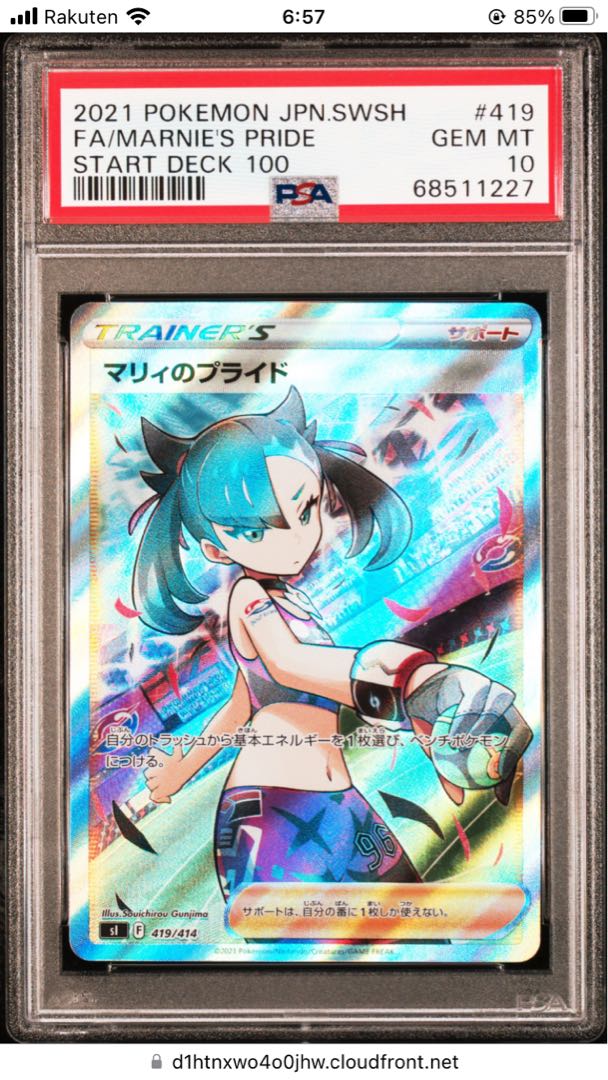 Pride of Marnie psa10