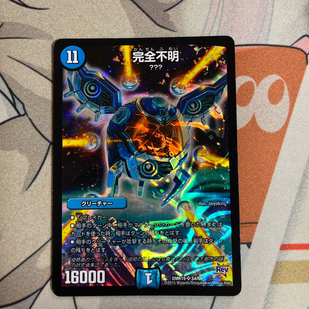 完全不明 SR S4/S9