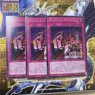 ダイノルフィア・ドメイン スーパーレア JP068