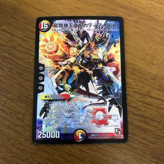 竜魔神王バルカディア・NEX