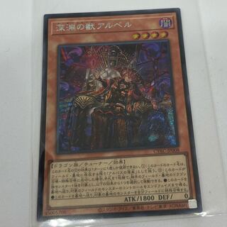 Beautiful] same day shipping Yu-Gi-Oh! Secret Rare CYAC-JP008 Beast of the Abyss Al Bianca