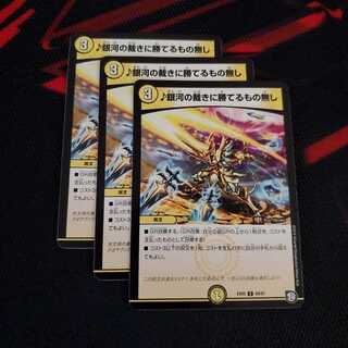 銀河の裁きに勝てるもの無し