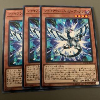 ファイアウォール・ガーディアン