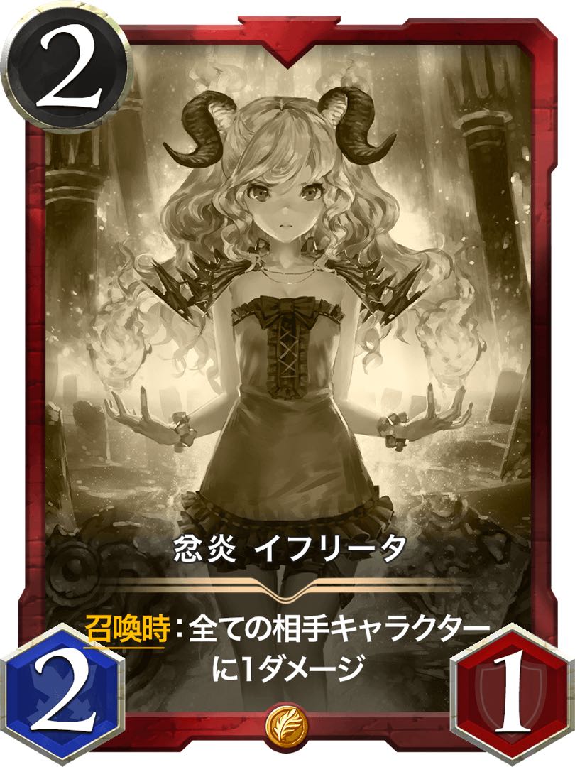 Replica Wrath Fire Iphrita