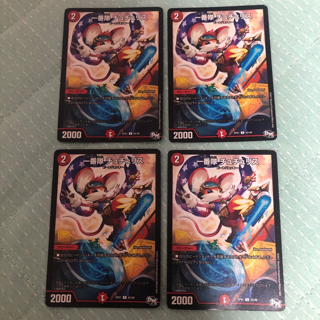 First team Tutu Squirrel C 45/48