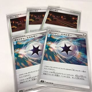 ガラル鉱山3枚.キャプチャーエネルギー2枚