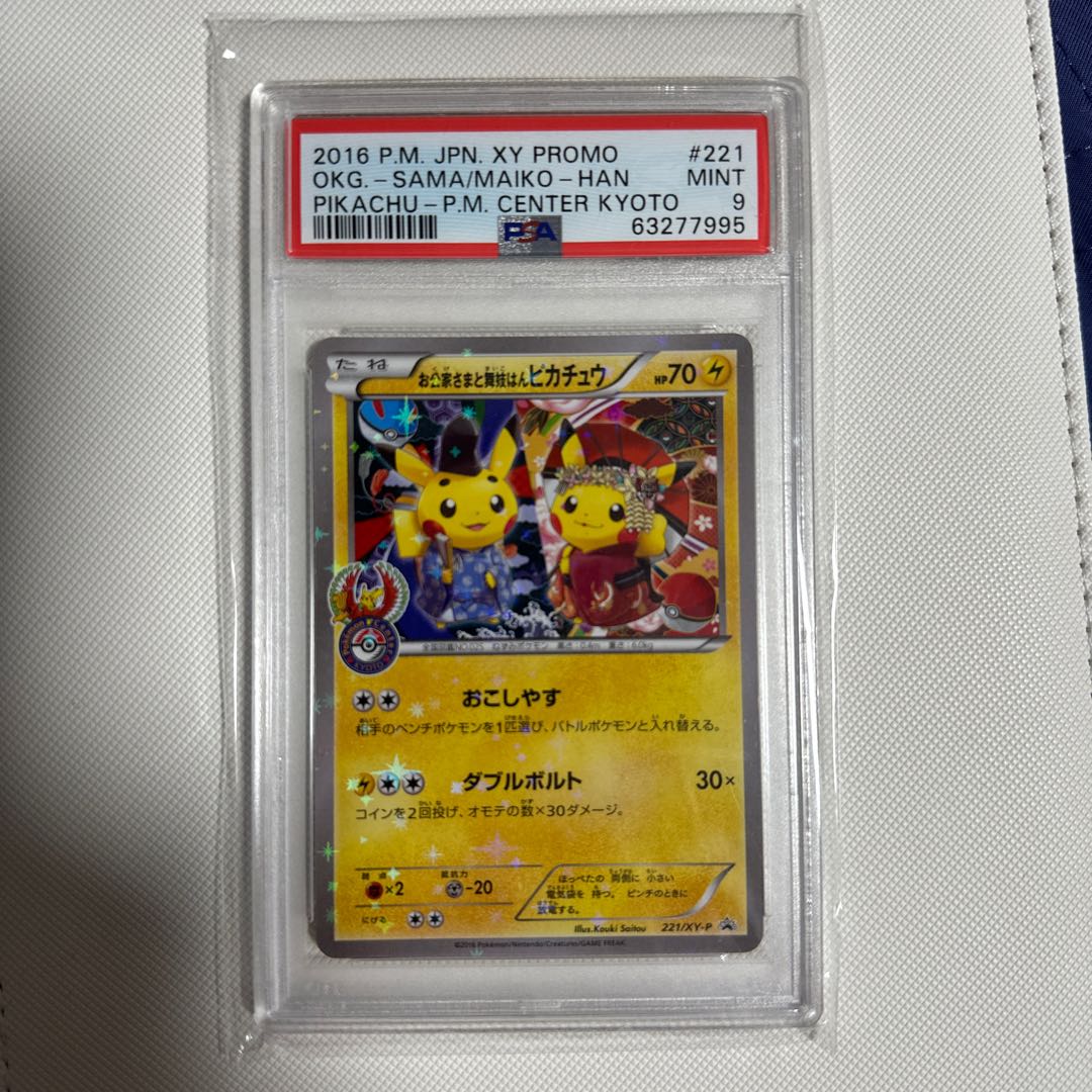 フウロ PROMO 164/XY-P 1枚