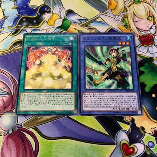 反魂術・クラウソラス各1枚セット