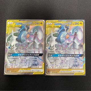 アルセウス&ディアルガ&パルキアGX 2枚セット