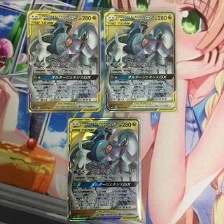 アルセウス&ディアルガ&パルキア