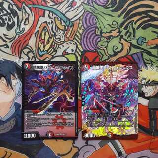 暗黒凰ゼロフェニックス/暗黒王デスフェニックスの通販 八マキ