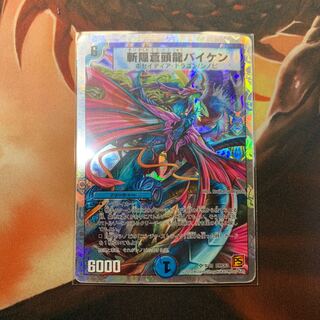 斬隠蒼頭龍バイケン　銀ホイル