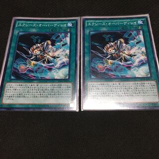 エクシーズ・オーバーディレイ ノーマル JP009