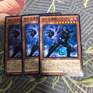 Radian, the Multidimensional Kaiju Normal JP023