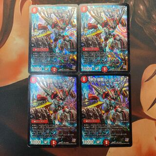 熱き侵略レッドゾーンZ 4枚