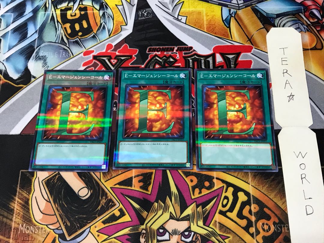 E-Emergency Call PAC1 3 Normal Parallel Set of 3 Tera.