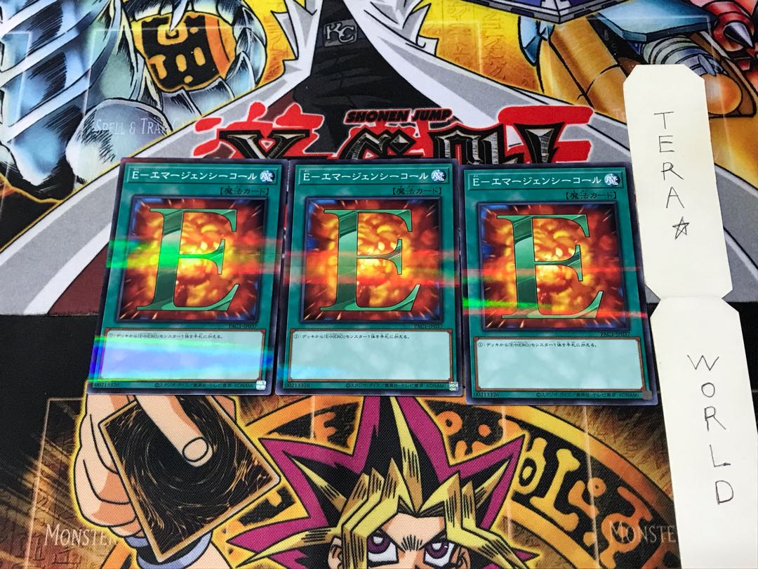 E-Emergency Call PAC1 5 Normal Parallel Set of 3 Tera.