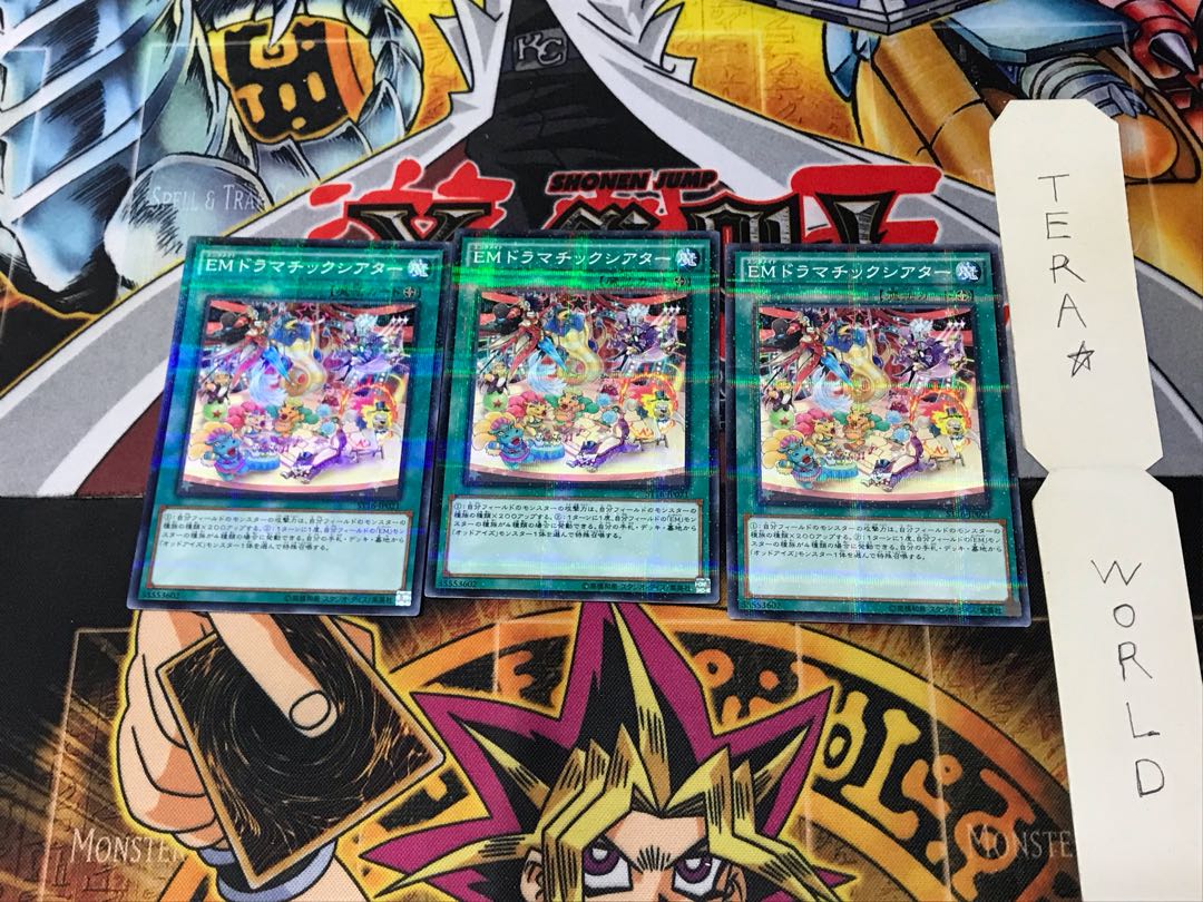 EMドラマチックシアター ST16 1 ノーマルパラレル 3枚セット てら