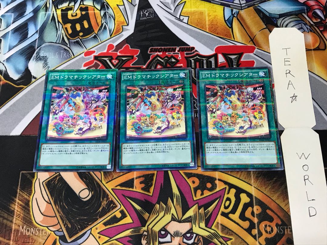 EMドラマチックシアター ST16 2 ノーマルパラレル 3枚セット てら