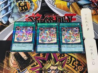 EMドラマチックシアター ST16 3 ノーマルパラレル 3枚セット てら