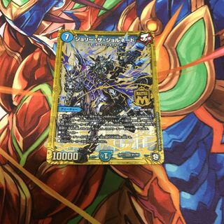 ジョリーザジョルネード