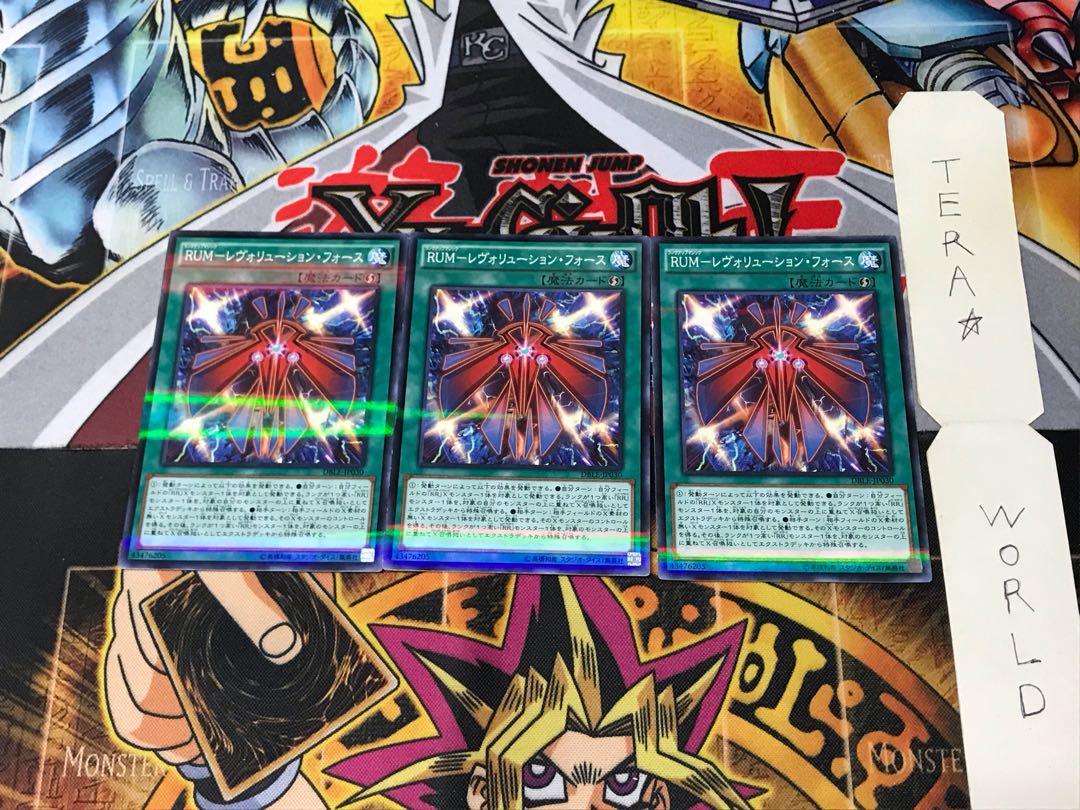 RUM-Revolution Riryoku DBLE 2 Normal Parallel Set of 3 Tera