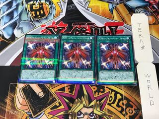 RUM-Revolution Riryoku DBLE 2 Normal Parallel Set of 3 Tera