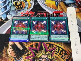 RUM-Revolution Riryoku DBLE 3 Normal Parallel Set of 3 Tera