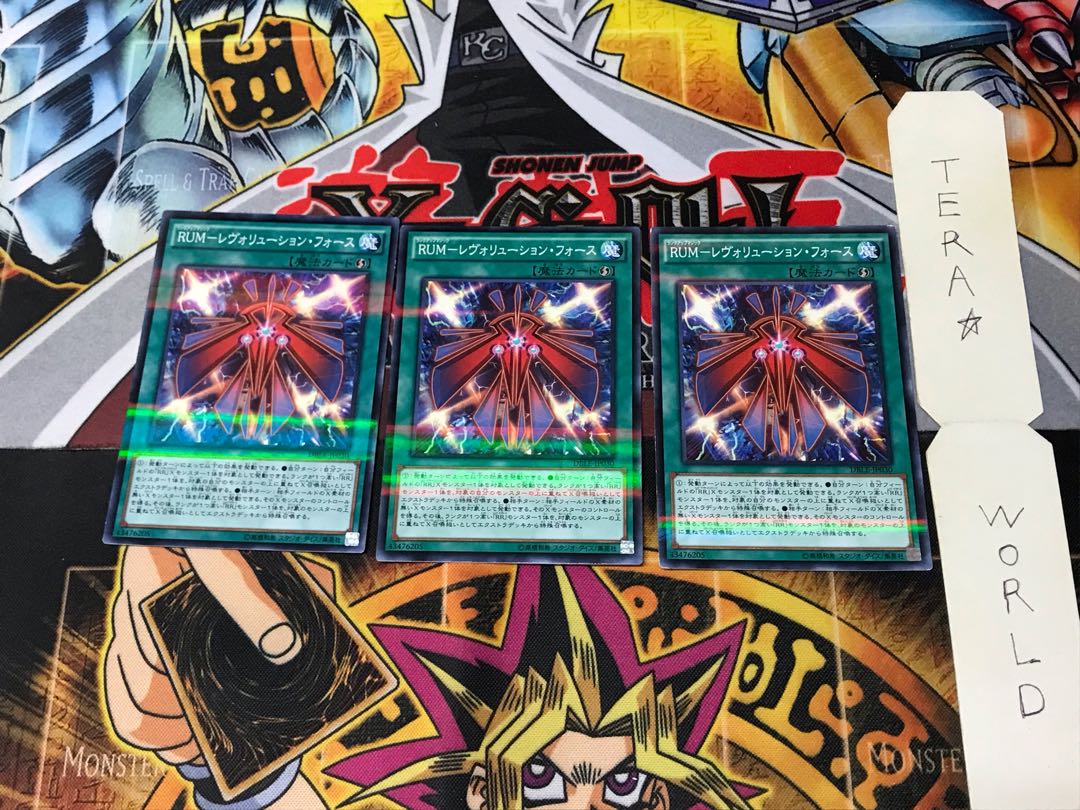 RUM-Revolution Riryoku DBLE 4 Normal Parallel Set of 3 Tera