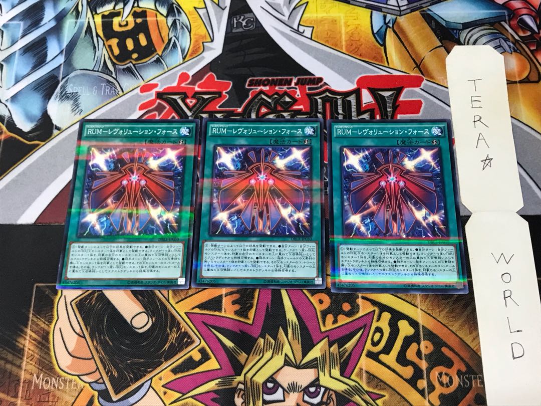 RUM-Revolution Riryoku DBLE 5 Normal Parallel Set of 3 Tera
