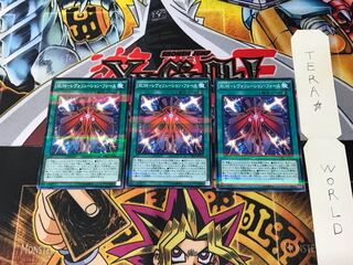 RUM-レヴォリューション・フォース DBLE 5 ノーマルパラレル 3枚セット てら