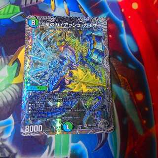 流星のガイアッシュ・カイザー(銀トレジャー) SR TR6/TR10 DM22-RP1 ゴッド・オブ・アビス 第1弾「伝説の邪神」