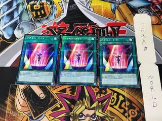 Accellight AT14 1 Normal Parallel Set of 3 Tera.