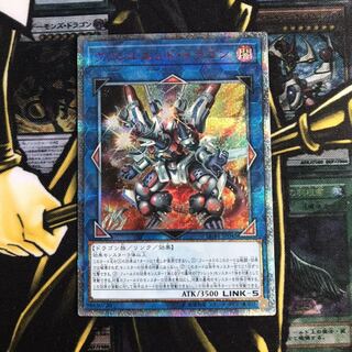 ヴァレルエンド・ドラゴン 20th