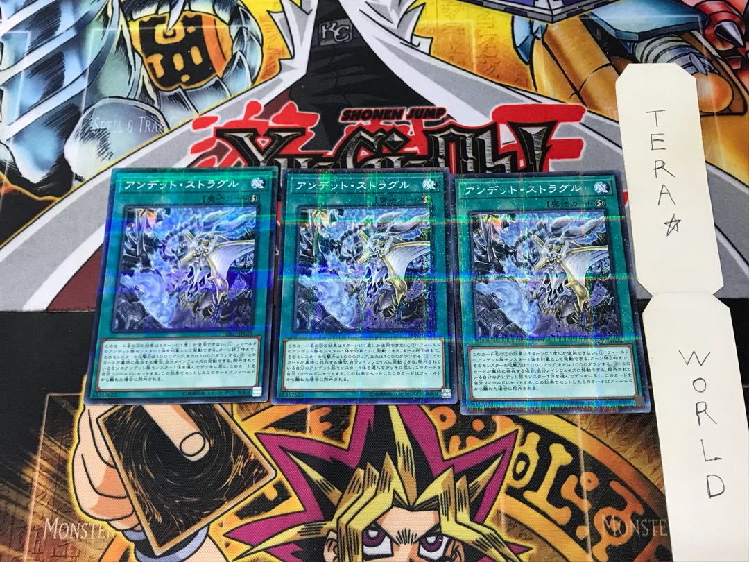 アンデット・ストラグル SR07 2 ノーマルパラレル 3枚セット てら