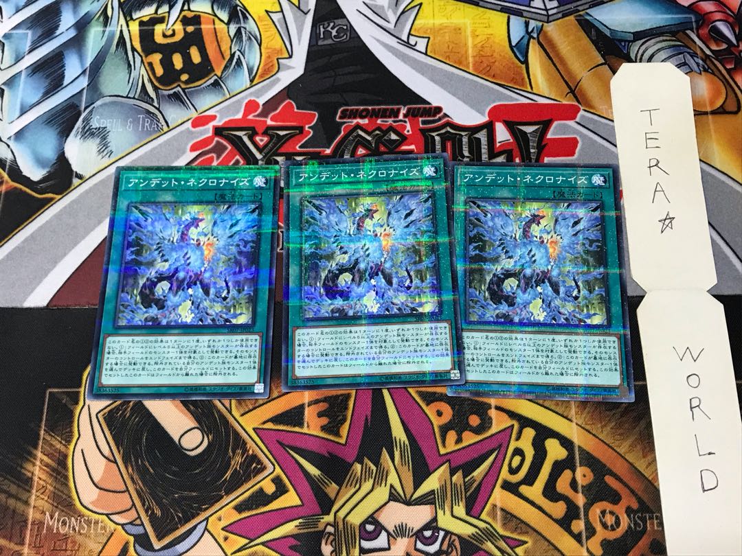 Zombie Necronize SR07 2 Normal Parallel Set of 3 Tera