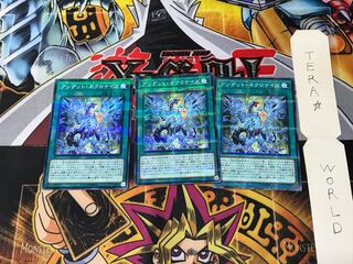 アンデット・ネクロナイズ SR07 2 ノーマルパラレル 3枚セット てら