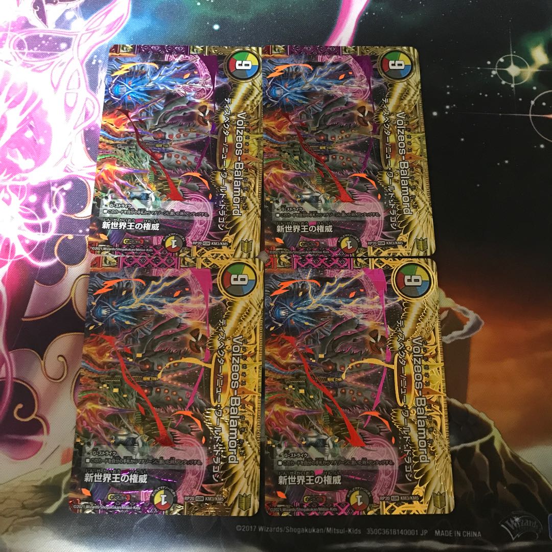 Authority of the New World King｜Volzeos-Balamord (top) KGM KM3/KM5 4 sheets