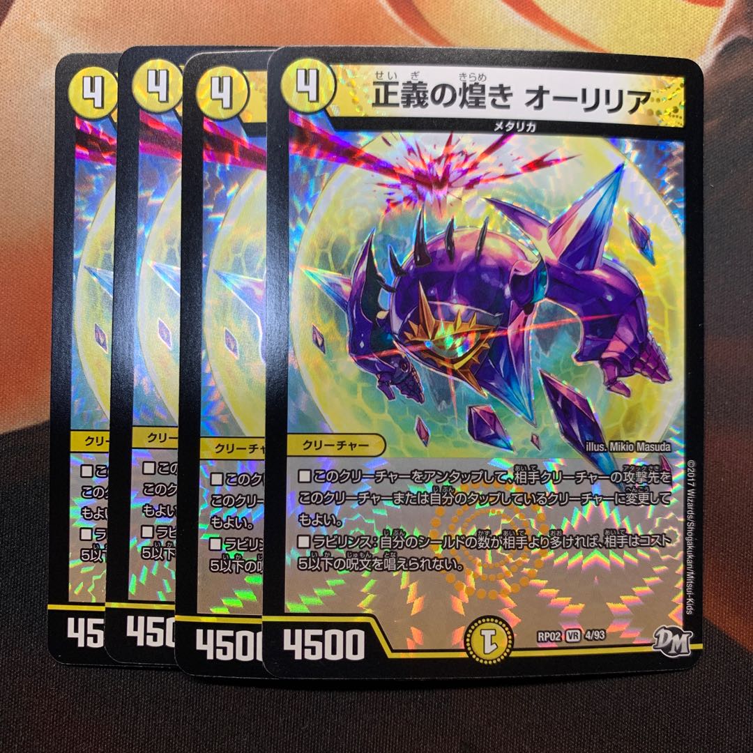 Glimmer of Justice Aurilia 4 pieces