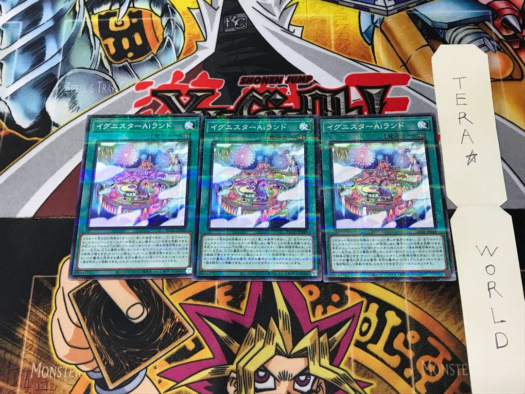 Ignister A.I.Land HC01 2 Normal Parallel Set of 3 Tera