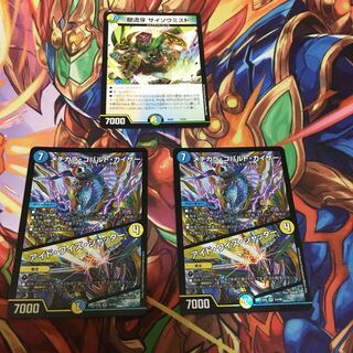 サイゾウミストとメヂカラコバルトカイザー