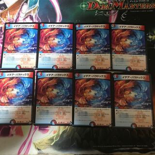 Idea Paradox U 49/74 8 sheets