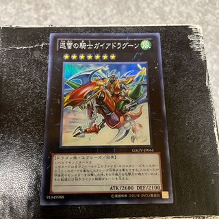 Gaia Dragon, the Thunder Charger Super Rare JP046