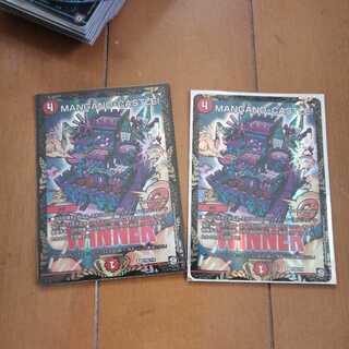 MANGANO-CASTLE!　プロモ×2