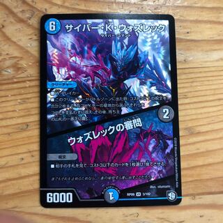 サイバーkウォズレック