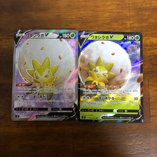 ワタシラガVセット