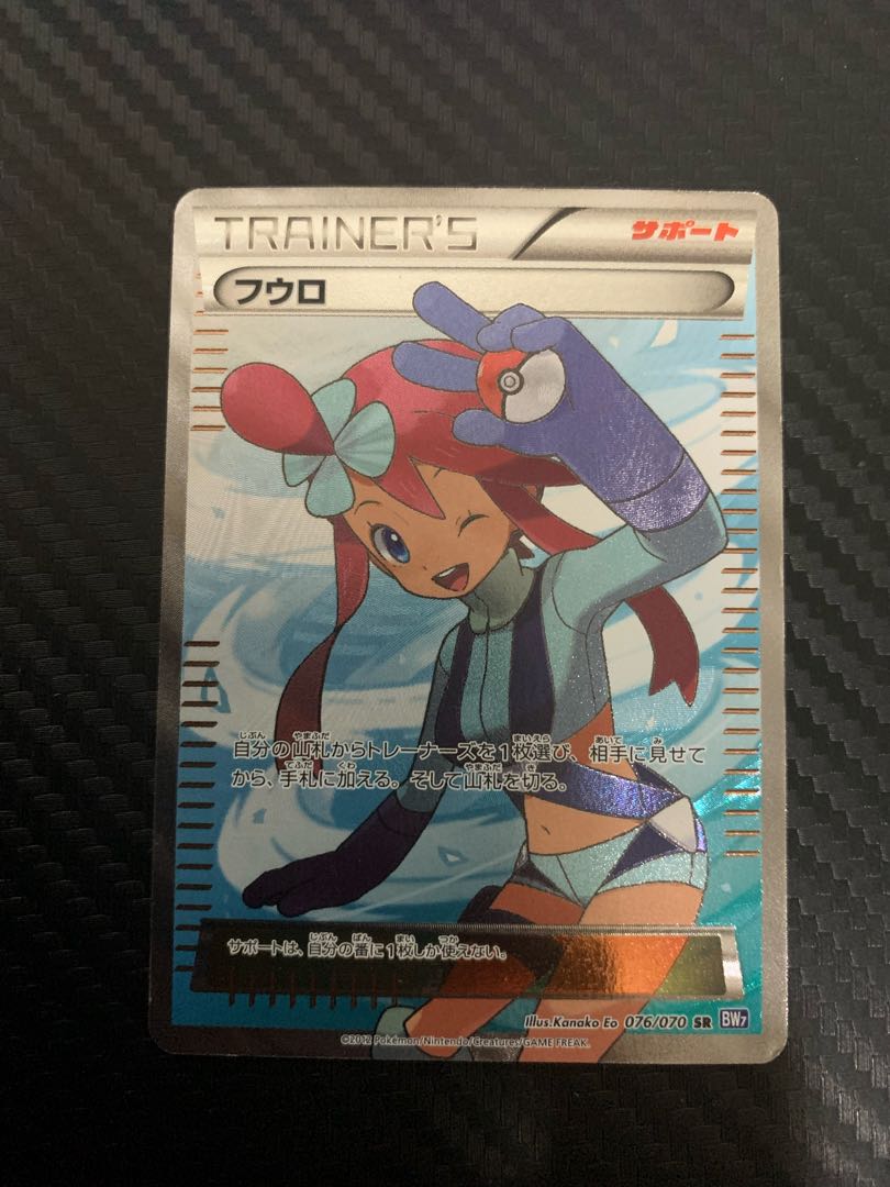 Pokémon Card BW7 Skyla SR Rare 076/070 for play (Used