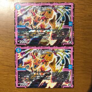 */弐幻ケルベロック/*