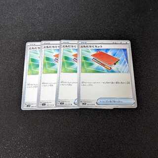 ともだちてちょう